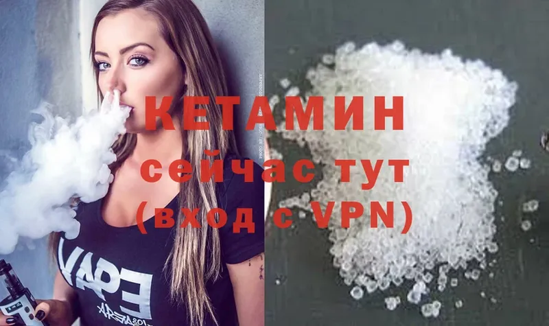 Кетамин VHQ  наркотики  Усолье-Сибирское 